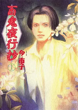 《时光代理人》海报